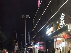 -塘屋烧烤·云南火塘烧烤品牌(春城慧谷旗舰店)