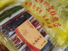 -四宜糕团店(南大街店)