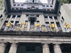 -上海锦江金门大酒店