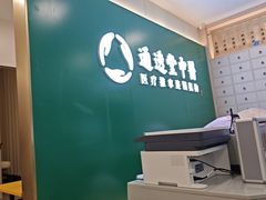 -通透堂中医·精准推拿(万科云城分院)