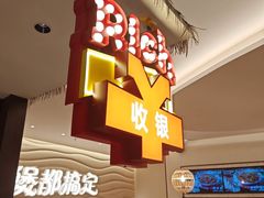 -胖哥俩肉蟹煲(富阳万达店)