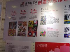 -蕃茄田艺术(悦荟广场中心)