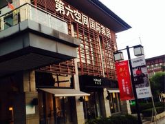 iphone_upload_pic-第六空间国际家居(旺墩路店)