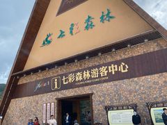 -张北坝上草原