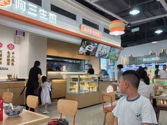 -阿三生煎(盛华里店)