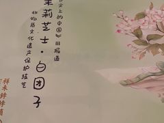 -祥禾饽饽铺·中式糕点(天津河东美福园店)