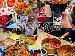 -大学城夜市