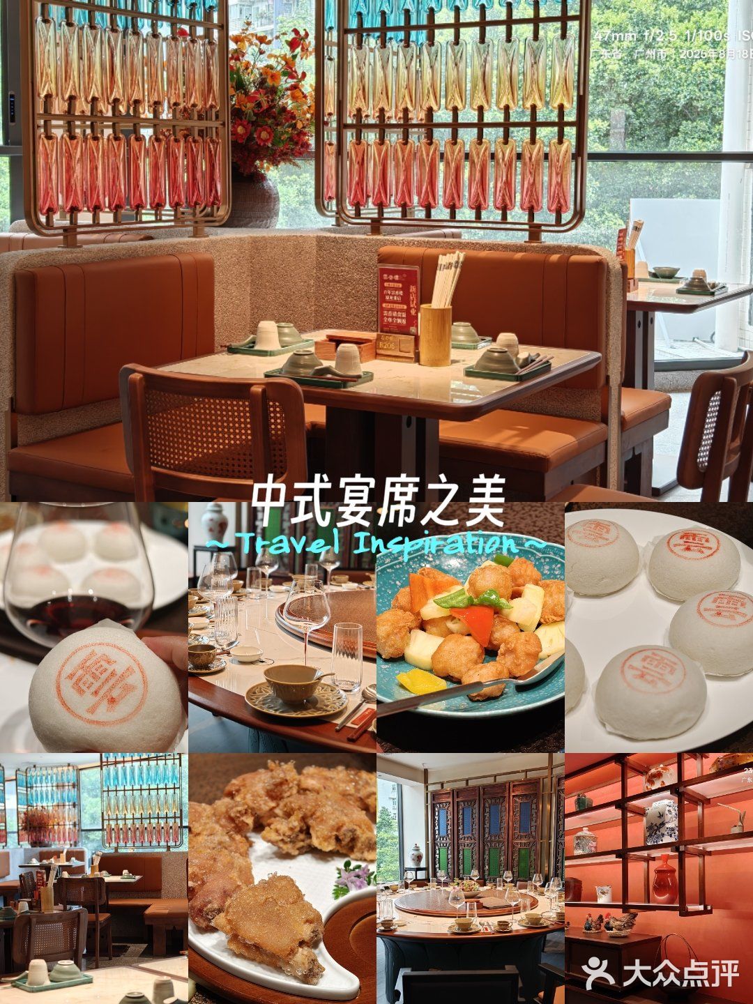 老广味道我知道