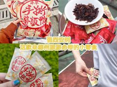 -郴州特产舜华临武鸭(郴州西站店)