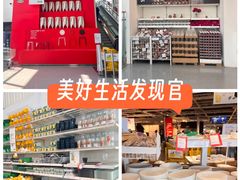 -宜家家居(四元桥商场店)