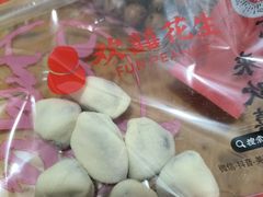 -欢囍花生(漫乐城店)