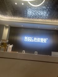 -深圳米兰柏羽医疗美容医院