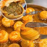 一口爆汁，成都首家金丝牛肉饼