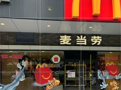 -麦当劳(宝山大厦店)