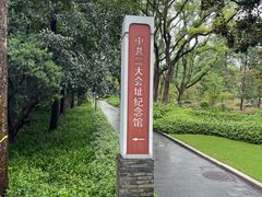 -中共二大会址纪念馆