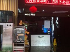 -SFC上影影城(淞南店)