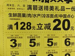 -卜蜂莲花(松江文诚路店)