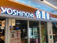 门面-吉野家(人和香港城店)