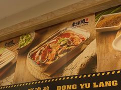 -東豫狼鲜货烧烤. 碳火烤鱼. 小龙虾(上海首店)