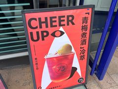 -73coffee(创智天地店)