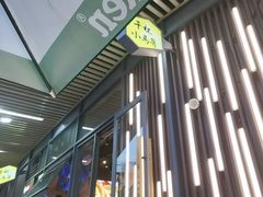 -本色.小马哥烧烤(无锡九里仓店)
