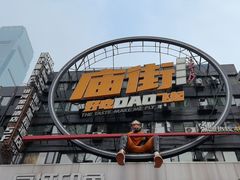 -黄兴南路步行商业街