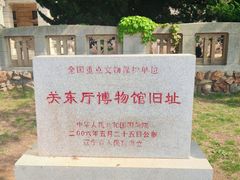 -旅顺博物馆