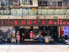 门面-八合里牛肉火锅(八合里总店)