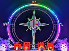 -北极村旅游风景区