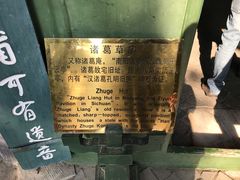 -南阳卧龙岗武侯祠