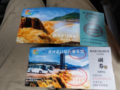 -陕西黄河壶口瀑布旅游区