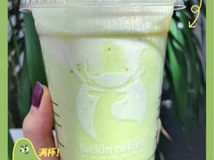 哈斯牛油果瑞纳冰-瑞幸咖啡(长城万富汇店)