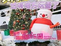 -盈香心动乐园
