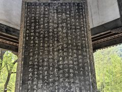 -兰亭风景区