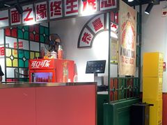 -毒蛇面馆(人民广场店)