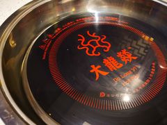 -大龙燚火锅