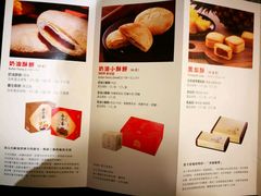 菜单-裕珍馨(台北旗舰店)