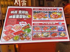 -首尔烤肉大排档(合生汇店)