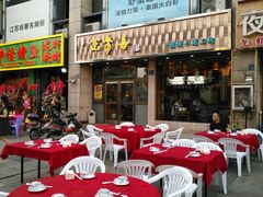 -笑来喜馄饨小笼工坊店(湖滨街店)