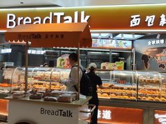 -BreadTalk面包新语·烘焙蛋糕(高德置地春广场店)