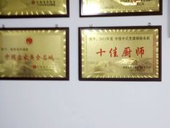 -杨记新泉美食