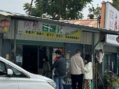 -阿桃甘蔗汁