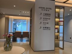 -安佘酒店(苏州观前街平江路店)