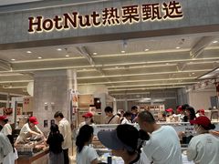 -龙湖杭州滨江天街