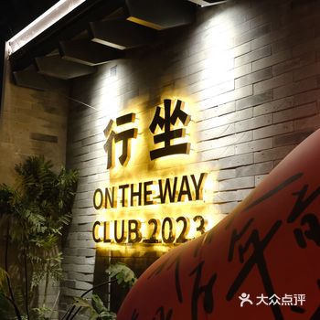  石景山·行坐小酒馆 | 隐藏在城市里的温馨小角落