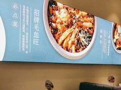 -峨嵋小镇·川菜(勒泰中心店)