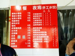 菜单-嵊州馋嘴小吃(兴越店)