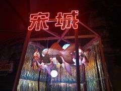 -杭州宋城