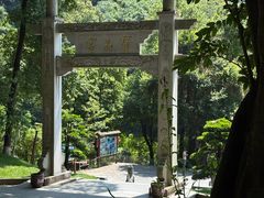 -宝晶宫旅游景区