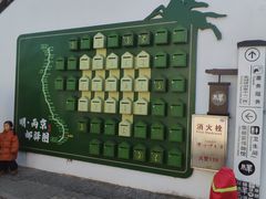 -盂城驿-南门大街